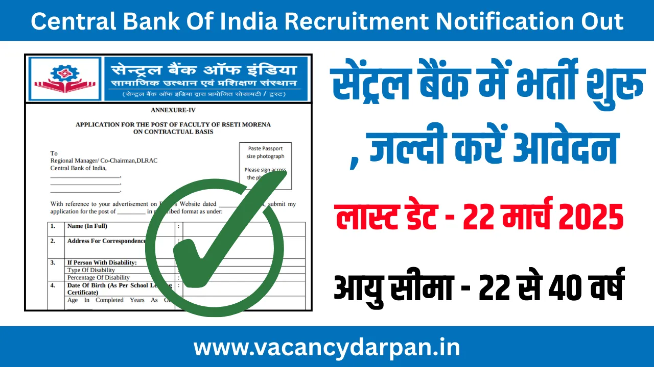 mp Central Bank Of India Recruitment Notification Out