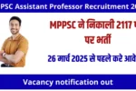 MPPSC Assistant Professor Recruitment 2025